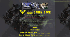 Desktop Screenshot of carry-back.com